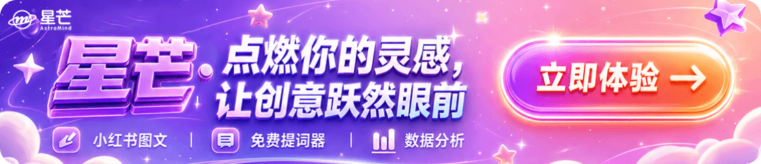 星芒专属福利